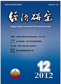評經濟師職稱論文
