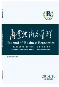 經濟職稱論文