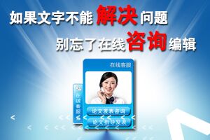 職稱論文發表