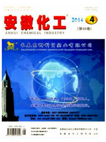 化工類論文