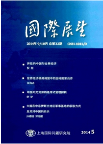 政治論文
