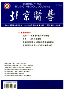 牙科醫(yī)學(xué)論文