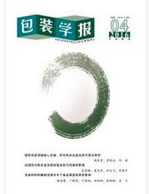包裝學報雜志征收包裝類論文