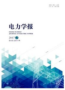 電力學報雜志征收電力類論文