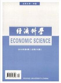 經濟科學雜志征收經濟類論文