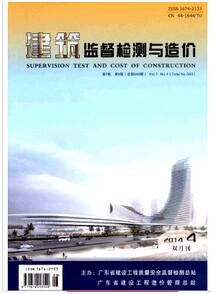 建筑監(jiān)理中級(jí)職稱(chēng)提前發(fā)表論文的期刊