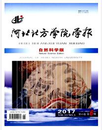 河北北方學(xué)院學(xué)報.自然科學(xué)版論文發(fā)表指導(dǎo)