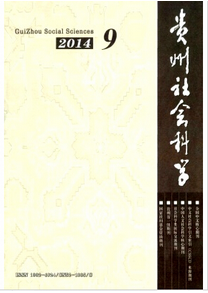 社科論文范文