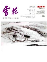 雪花論文發表指導