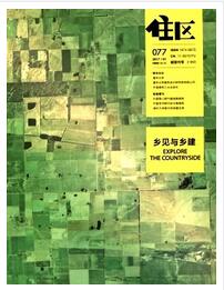 住區(qū)論文發(fā)表指導