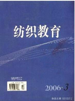 紡織教育論文發表指導