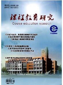 課程教育研究雜志征收中小學教師的職稱文章