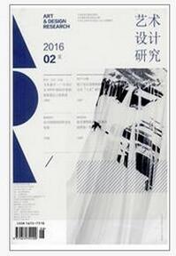 藝術設計研究雜志征收舞蹈教學類論文