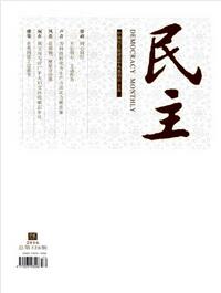 民主雜志論文發表指導