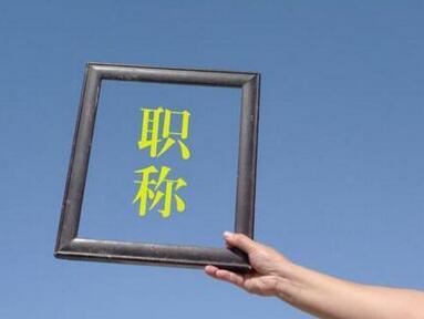 晉升主任醫師要怎么發表論文