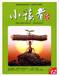 小讀者論文發表指導