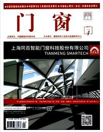 門窗論文發(fā)表指導
