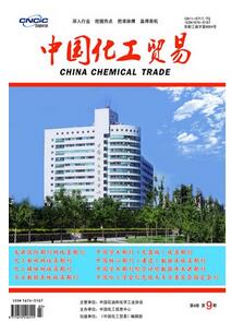 中國化工貿易雜志征收新疆化工職稱論文