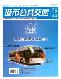 城市公共交通論文發表指導