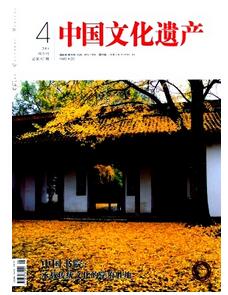中國文化遺產雜志征收文化館館員中級職稱論文