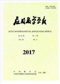 應用數學學報雜志征收數學類論文