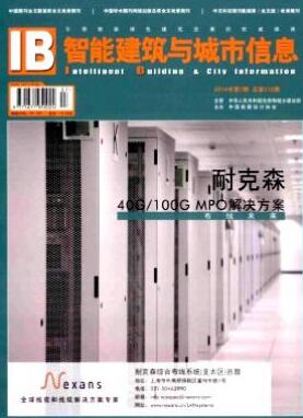 智能建筑與城市信息論文發表指導