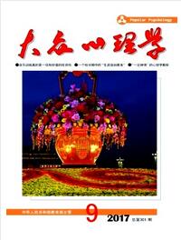 大眾心理學論文發表指導