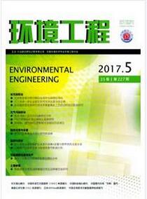 環(huán)境工程雜志征收環(huán)境類論文