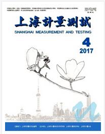 上海計量測試論文發表指導