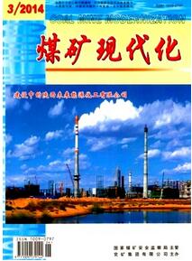 煤礦現代化雜志征收煤礦類論文