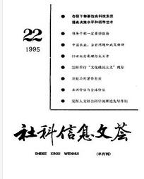 社科信息文薈論文發表指導