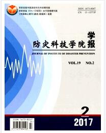 防災(zāi)科技學(xué)院學(xué)報(bào)論文發(fā)表指導(dǎo)
