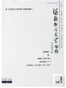河北聯合大學學報：自然科學版論文發表指導