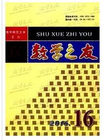 數學之友雜志征收數學類論文