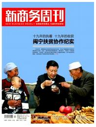 新商務周刊論文發表指導