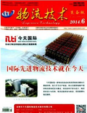 物流技術雜志屬于物流期刊
