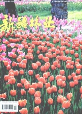 新疆林業論文發表指導