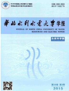 華北水利水電學(xué)院學(xué)報雜志論文發(fā)表指導(dǎo)