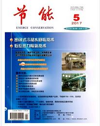 節能論文發表指導