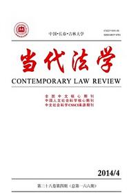 當代法學雜志征收法學類論文