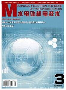 水電站機電技術雜志征收機電類論文
