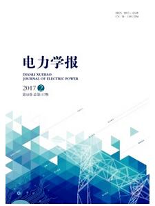 電力學(xué)報(bào)雜志征收電力類論文
