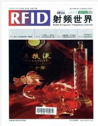 射頻世界論文發(fā)表指導(dǎo)