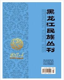 黑龍江民族叢刊論文發表指導