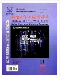 核電子學與探測技術論文發表指導