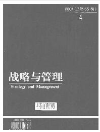 戰略與管理論文發表指導
