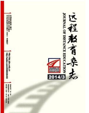 遠程教育雜志論文發表指導