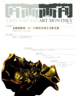 畫刊論文發表指導