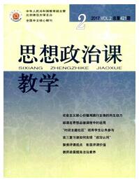 思想政治課教學論文發表指導