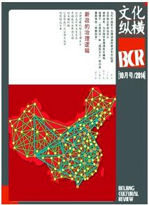 文化縱橫雜志征收文化館館員中級職稱論文